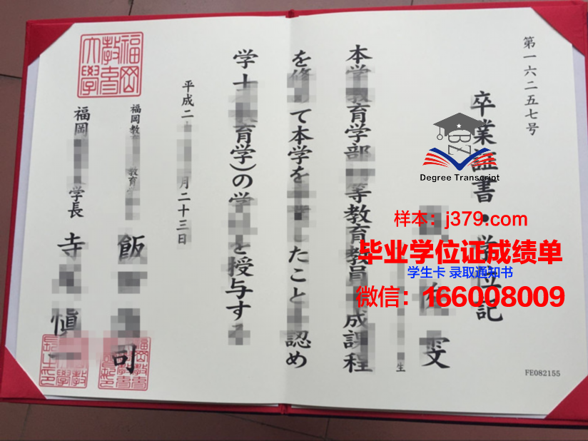 福冈国际大学博士毕业证书(福冈国际大学博士毕业证书)
