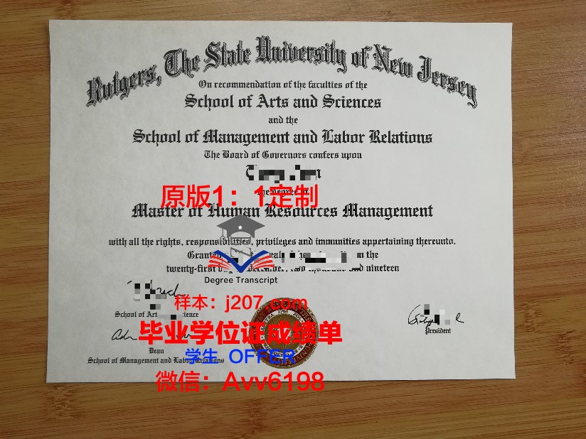 罗格斯大学纽华克分校毕业证壳子(罗格斯大学贴吧)