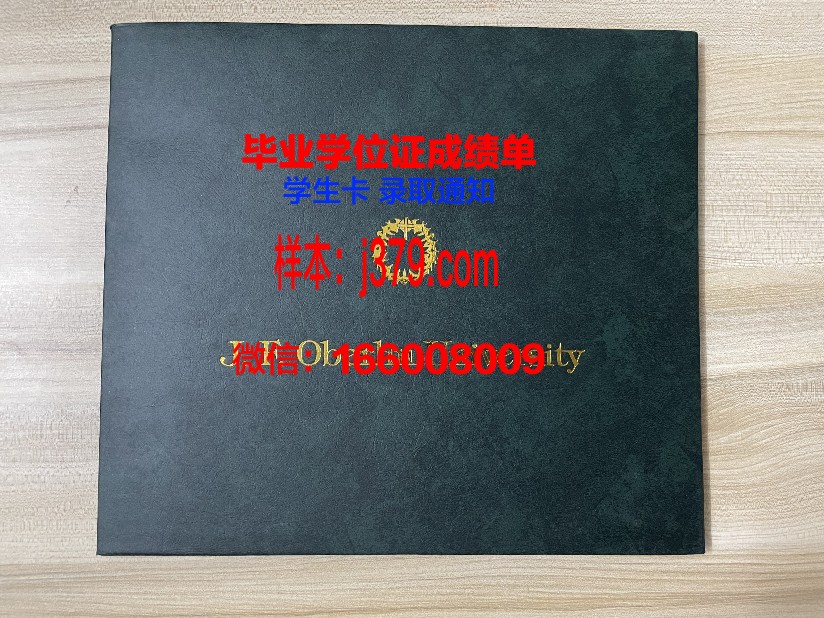 巴拉那联邦大学毕业证书原件(拉筹伯大学毕业证)