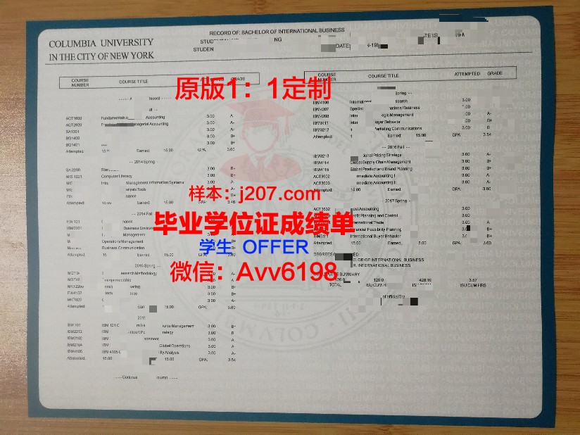水原科学大学成绩单