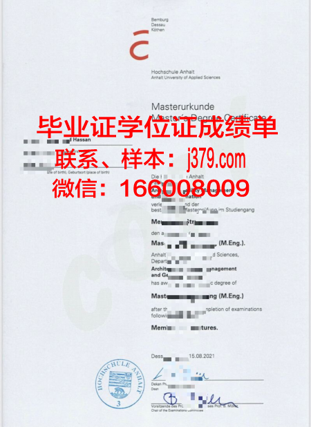 盖尔森基兴应用技术大学校园卡