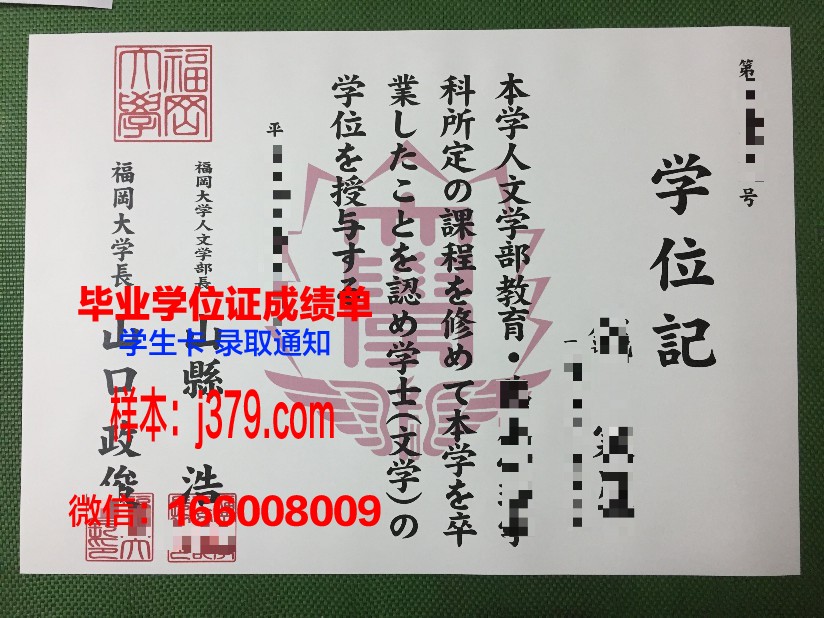 福冈女子大学毕业证图片(福冈女子大学只有女生吗)