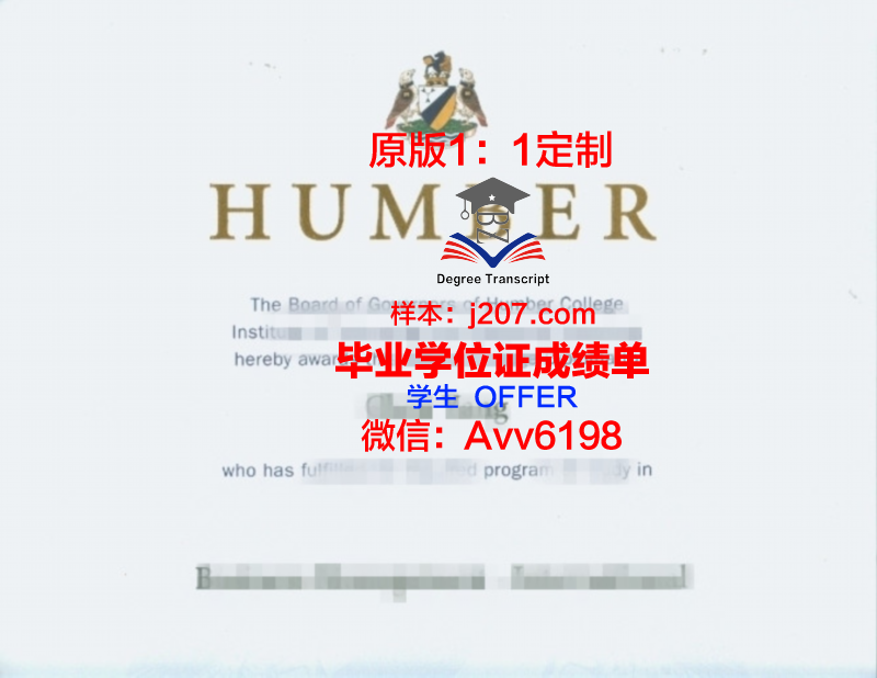 汉博院博士毕业证图片高清:承载智慧与荣耀的瞬间