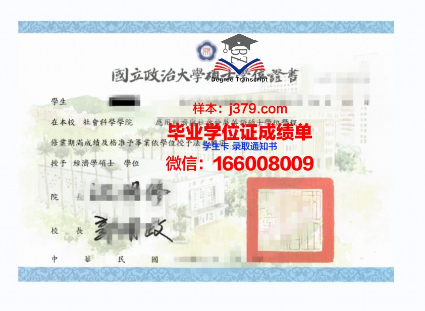 巴黎第一大学博士学位证:跨越时空的学术荣耀
