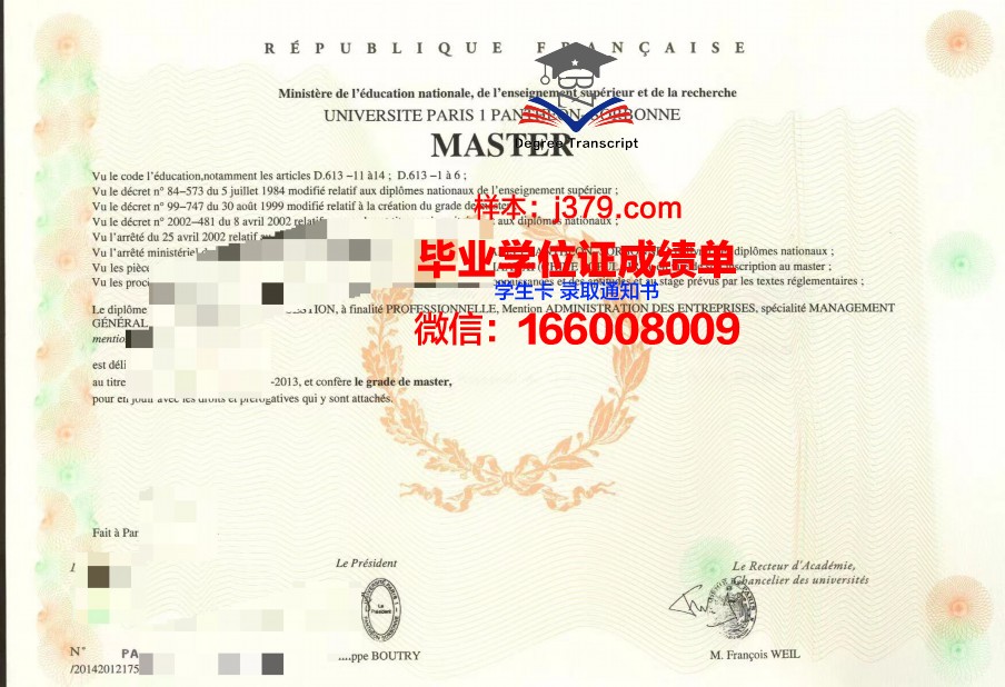 巴黎文理研究大学博士毕业证书(巴黎文理研究大学博士毕业证书样本)