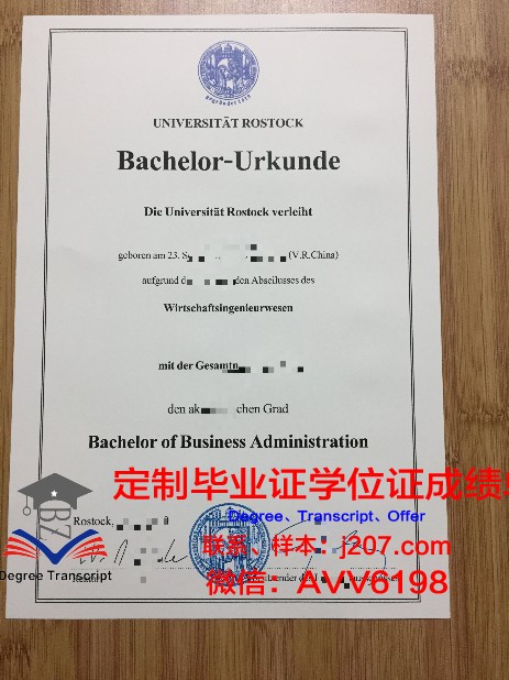 罗斯托克音乐和戏剧学院毕业证定制:传承艺术精髓,见证学子成长