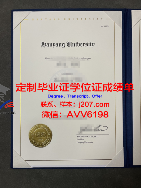 汉阳大学 diploma 毕业证
