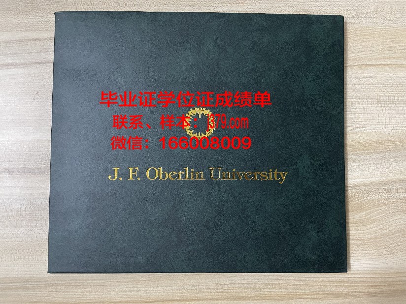 罗斯福大学毕业证照片(罗斯福大学怎么样)
