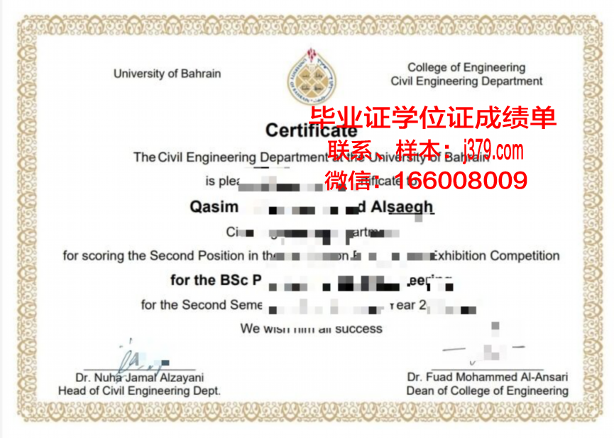 巴林大学成绩单图片(巴林有哪些大学)