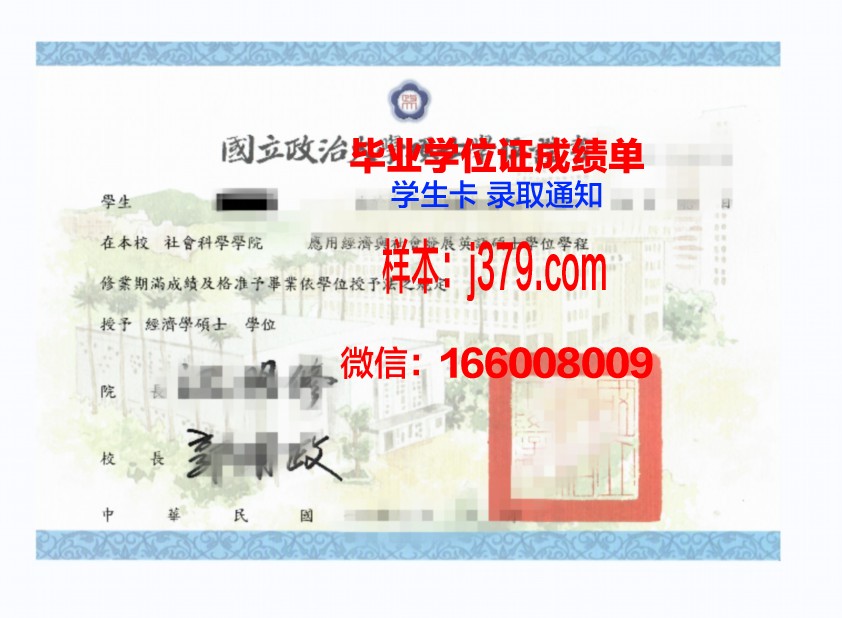 巴高路桥硕士学位证:通往卓越之路的通行证