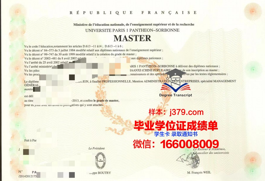 巴黎地球物理学院毕业证书什么颜色(巴黎地球物理研究所)