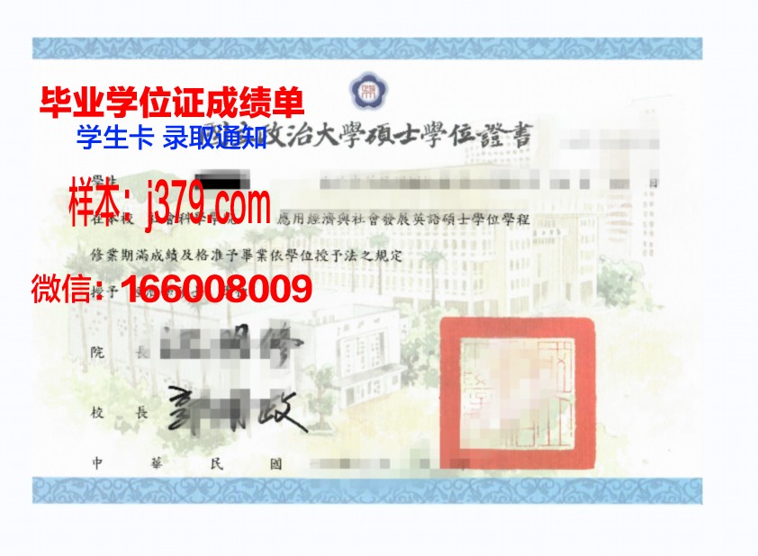 巴查大学位证成绩单:一份承载荣誉与梦想的证明
