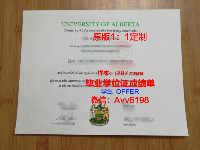 阿尔伯塔大学毕业证原件(阿尔伯塔大学毕业证书)