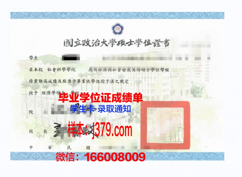 罗伊特林根应用技术大学学位证(罗伊特林根商学院)