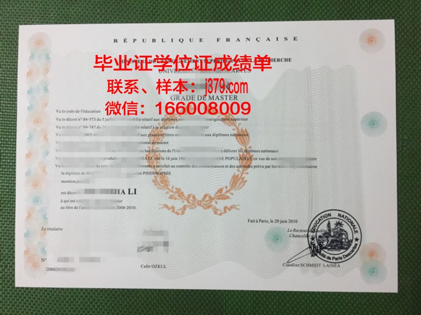 巴黎文理研究大学毕业证成绩单(巴黎文理研究大学英文项目)