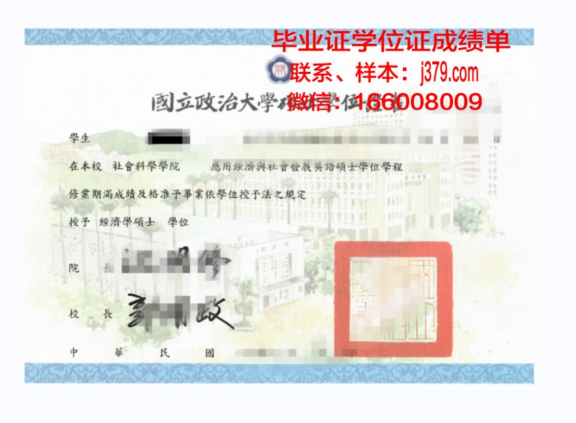 祥大学位证成绩单:一张纸的重量