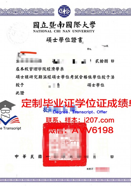 沙希大学位证成绩单:一份承载荣誉与回忆的纸