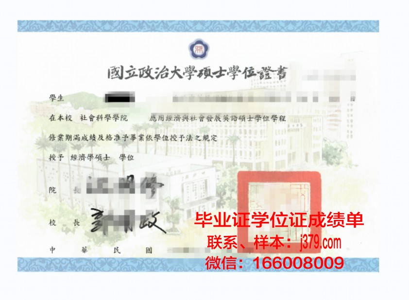 硕士学位证丢了能补办吗