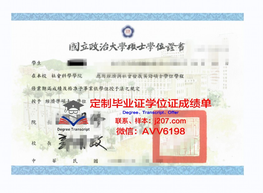 罕布什尔学院学位证:一份独具特色的学术荣誉