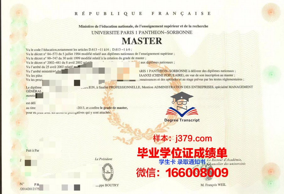 巴黎平面艺术高等职业学院博士毕业证(巴黎高等装饰艺术学院研究生)