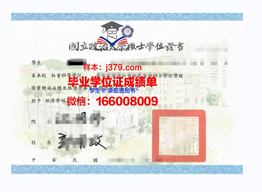 盐湖城社区学院硕士学位证:开启学术与职业新篇章