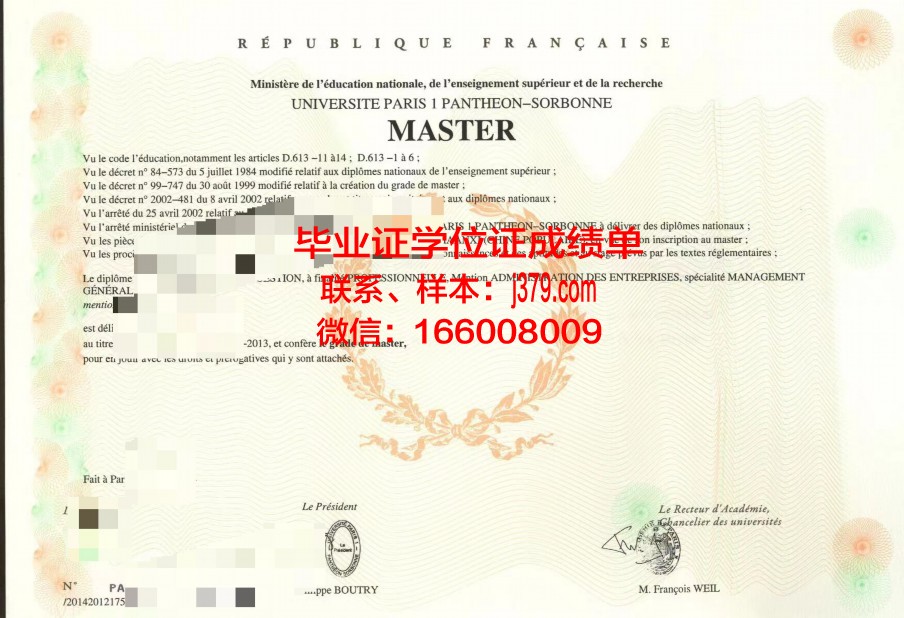巴黎第一大学成绩单(巴黎第一大学留学)