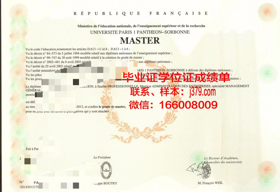 巴黎-马拉盖国立高等建筑学院证书成绩单(法国马拉盖建筑学院)