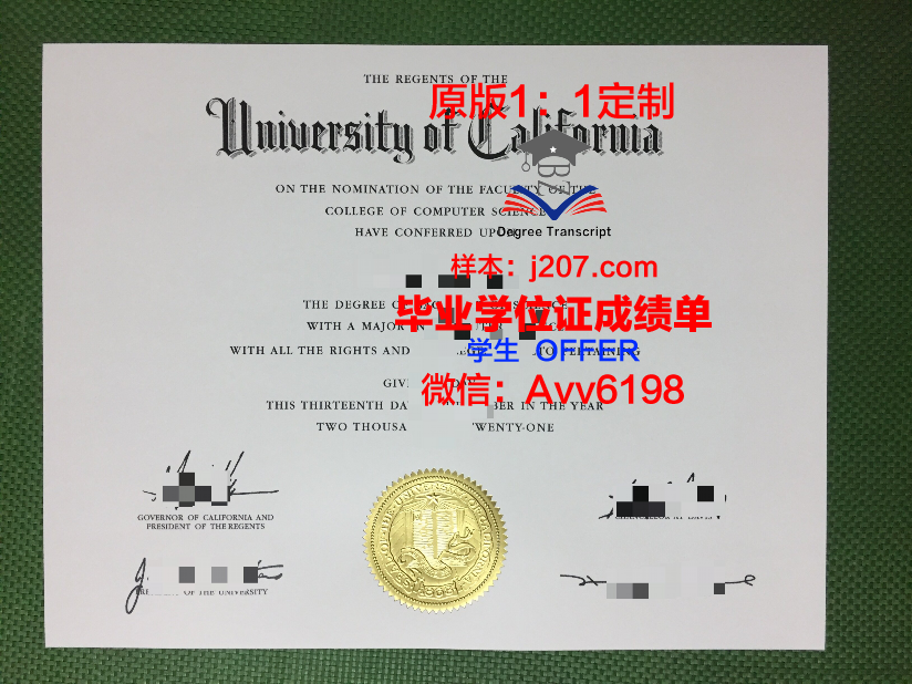 沃尔什会计与工商管理学院博士毕业证