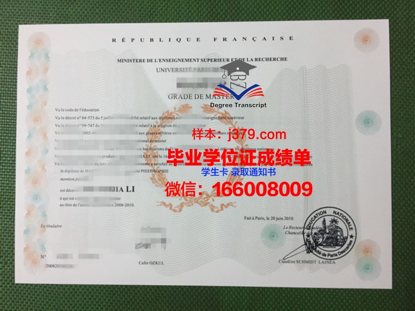 巴黎大学毕业证样本图案是什么(巴黎本科)