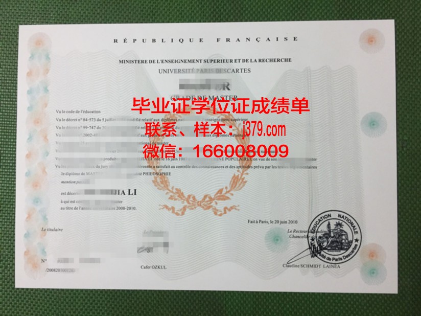 巴黎二大博士毕业证:一份跨越国界的学术荣耀