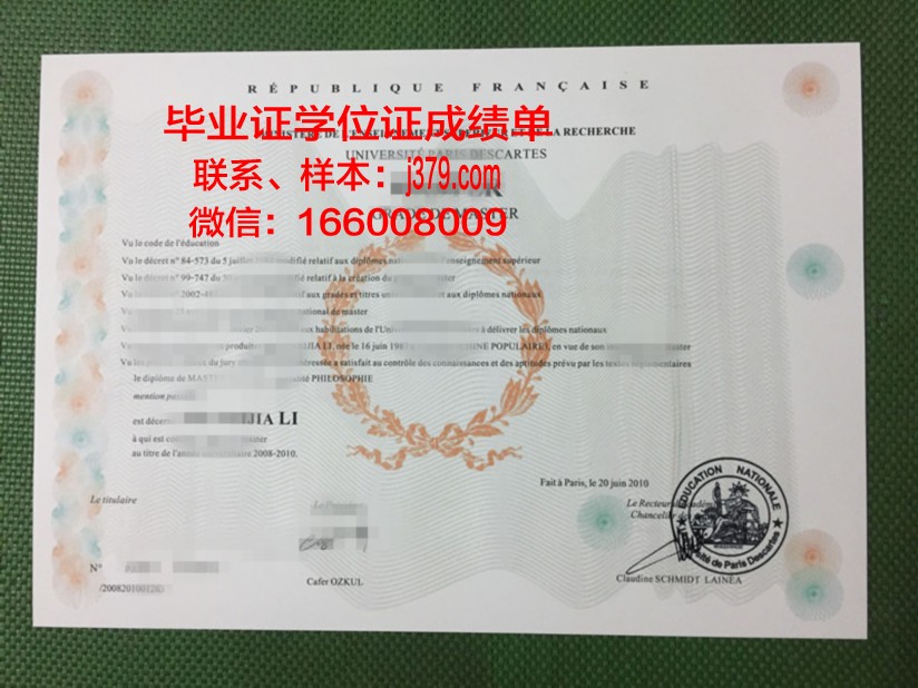 巴黎电院毕业证:承载荣誉与梦想的证书