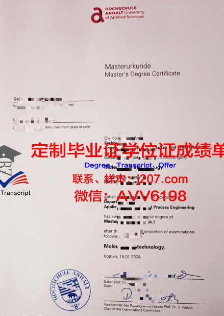 沃尔姆斯应用技术大学毕业证书几月份拿到(沃尔姆学院)
