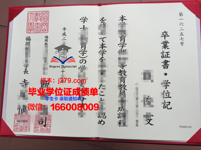 福冈女子大学毕业证是什么样呢(福冈女子大学怎么样)