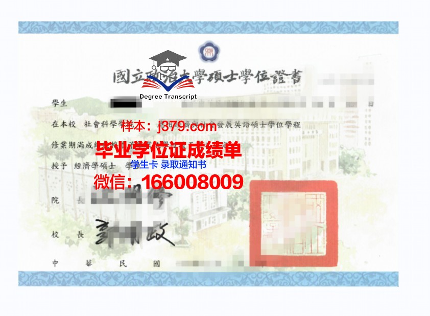 科克大学毕业学位证图片(科克大学毕业学位证图片高清)
