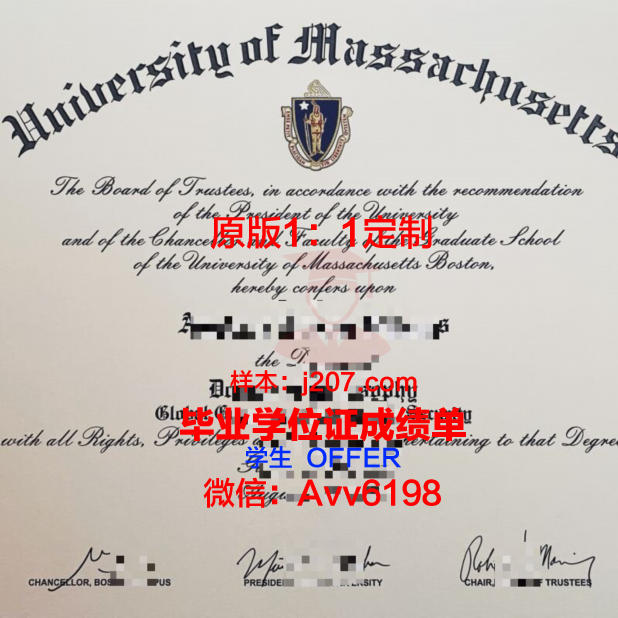 马萨诸塞湾社区学院博士毕业证书(社区博士)