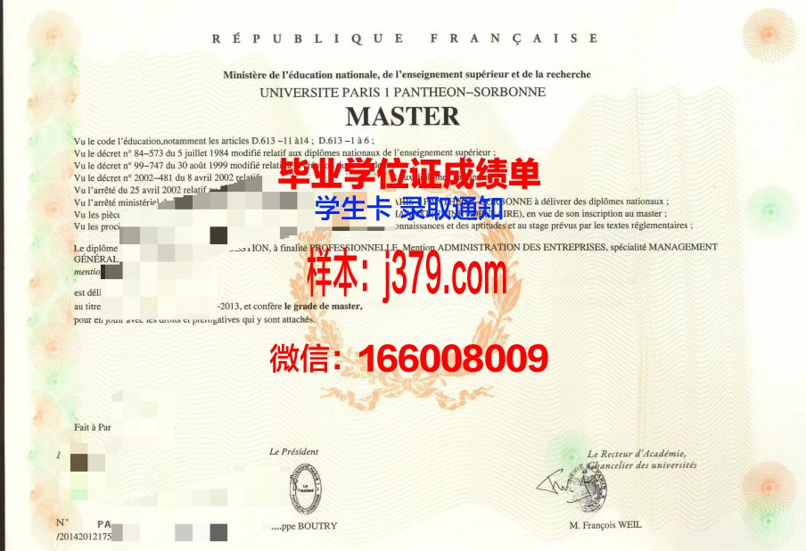 巴黎第一大学学位证书(巴黎第一大学本科申请条件)