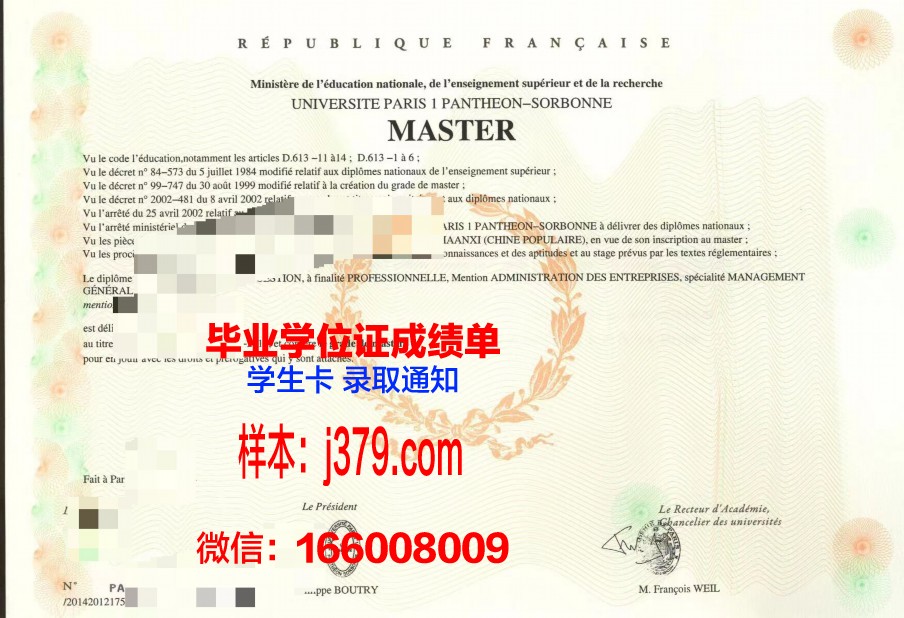 巴黎国立高等矿业学院的毕业证啥样(巴黎高等矿业大学排名)
