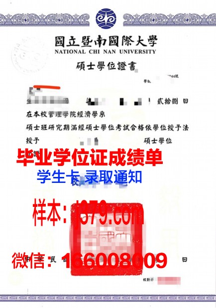 神学研究联盟学位证:信仰与学术的交汇