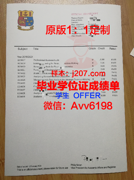 沃罗涅什国立林业技术大学毕业证书图片模板(沃罗涅日国立农业大学)