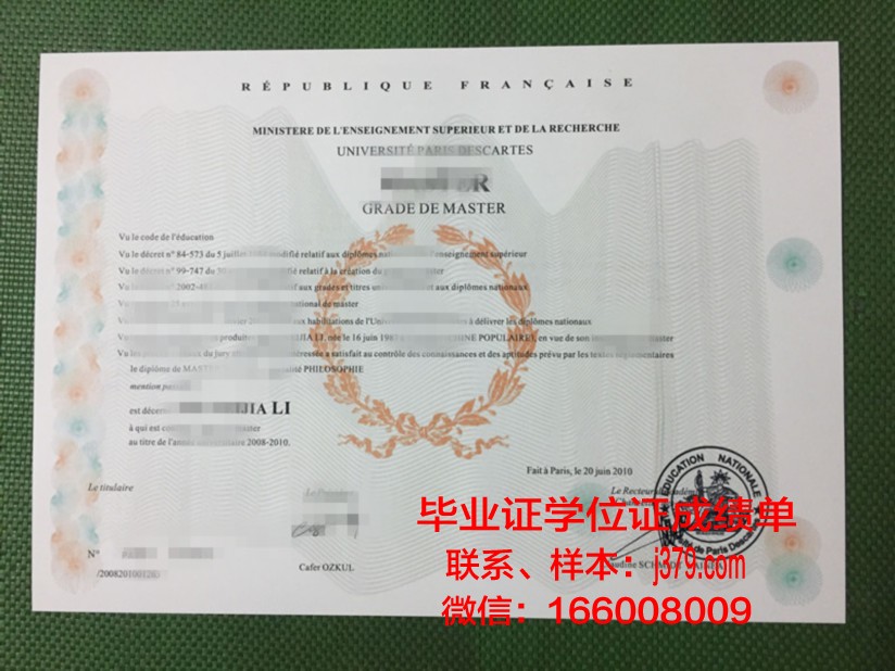 巴黎商学院毕业证书几月份拿到