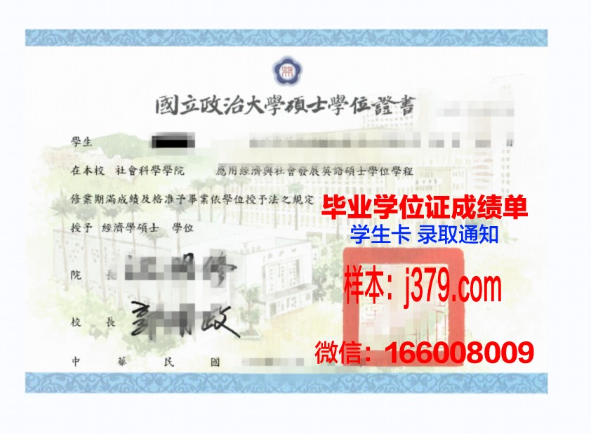 巴拿马大学学位证书(巴拿马留学国内认可吗)