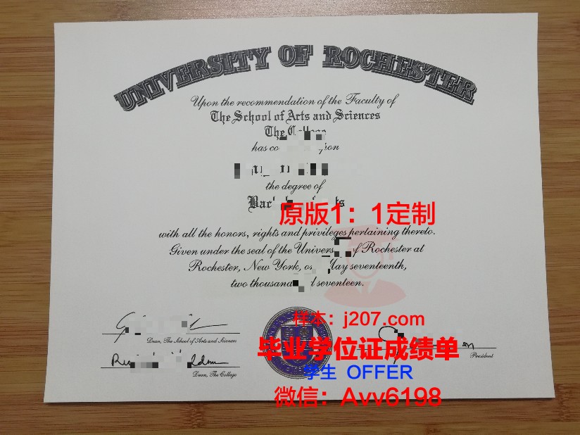 罗切斯特大学毕业文凭