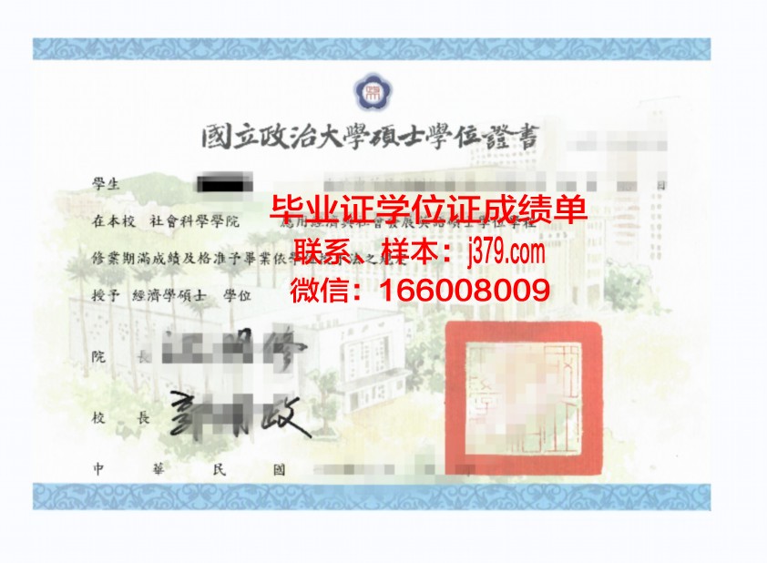 硕士毕业无学位证算什么学历