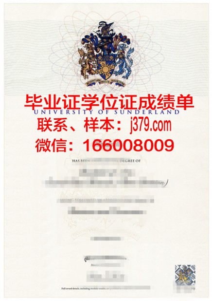 祖鲁兰大学毕业证书图片(祖鲁兰大学毕业证书图片)