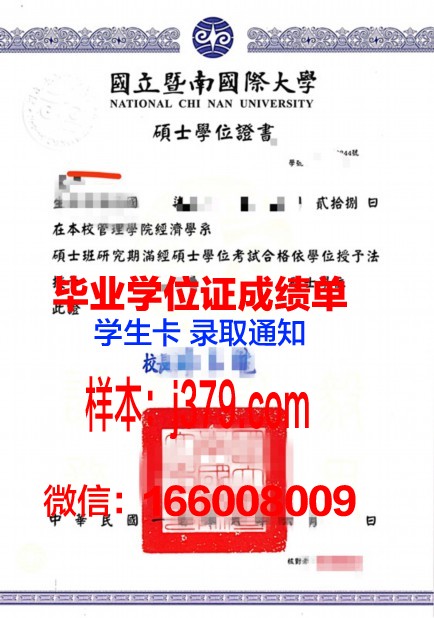 罗伊特林根应用技术大学学位证(罗伊特林根商学院)