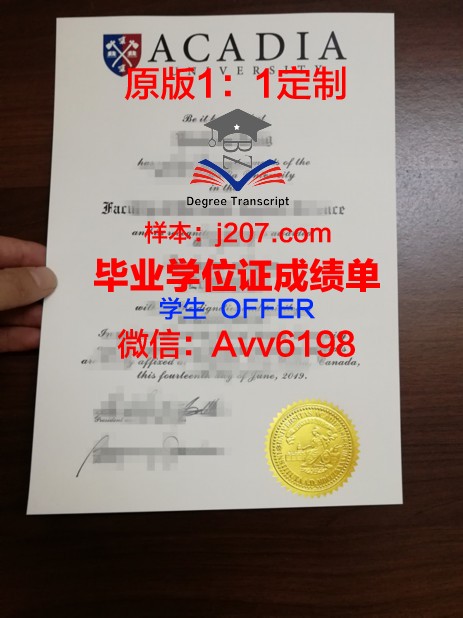 阿卡迪亚大学拿不了毕业证(阿卡迪亚大学计算机硕士)