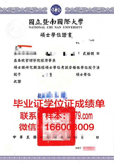 科利马大学学位证(科利马大学世界排名)