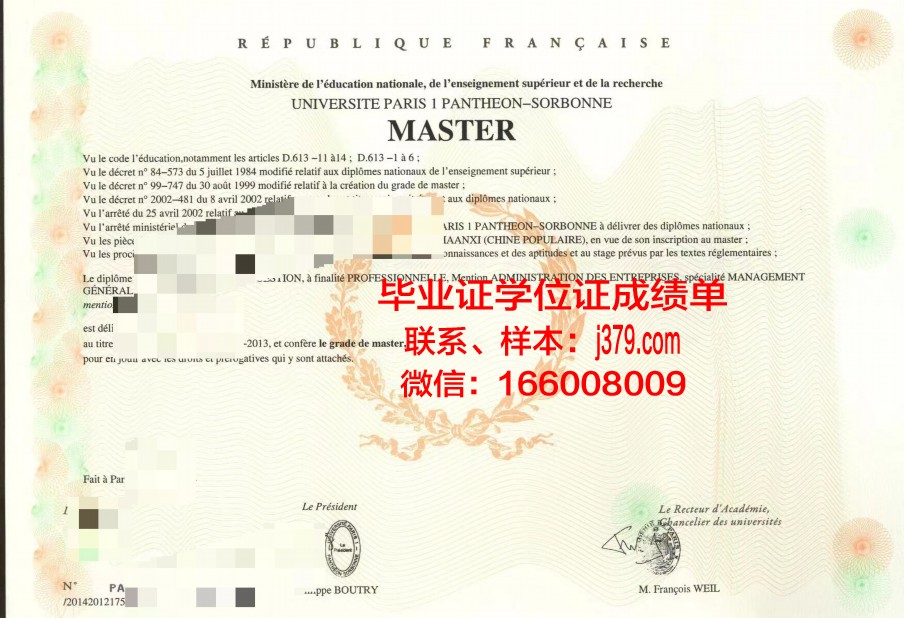 巴黎塞纳河谷建筑学院毕业证书模板(巴黎塞纳河畔有什么建筑)