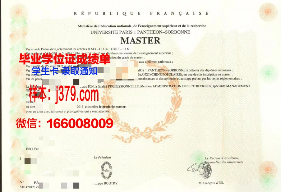 巴黎企业创建者与领导者商业学院毕业证书图片模板(巴黎的公司)