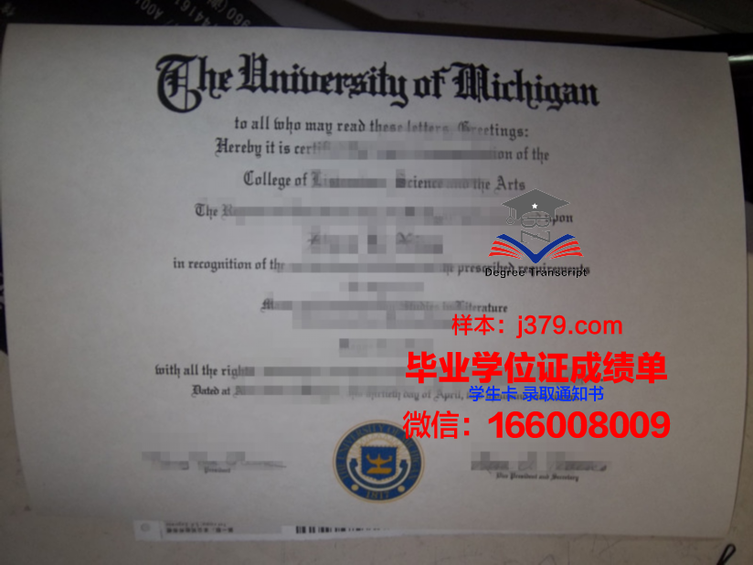 巴联大毕业证成绩单:承载荣誉与梦想的纸笔见证